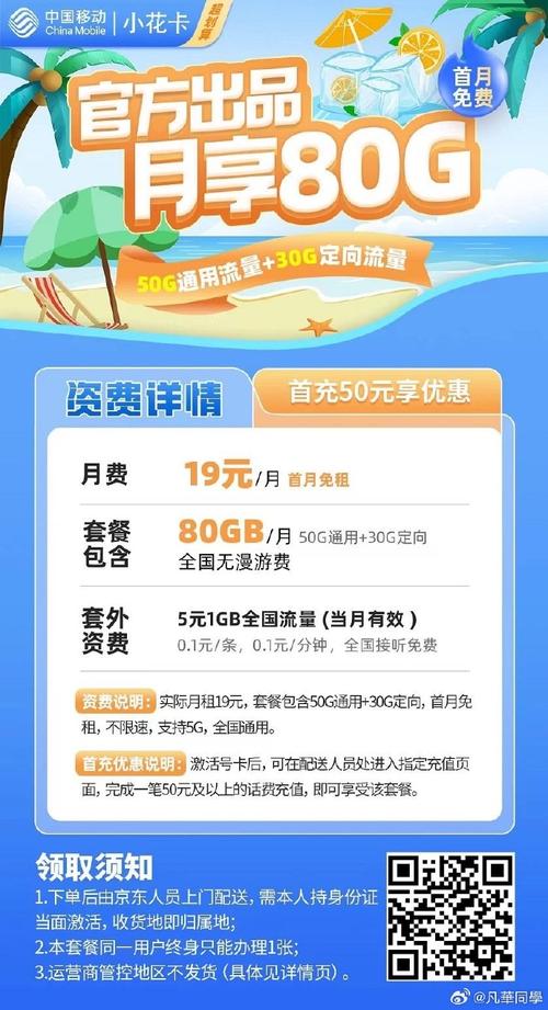 江苏移动流量卡1元500m？移动流量卡一年500元