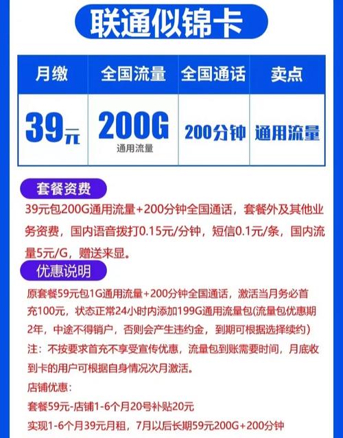 联通流量卡200g全国通用流量（中国联通200g流量卡）