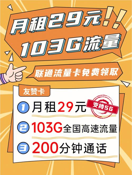 联通流量卡200g全国通用流量（中国联通200g流量卡）