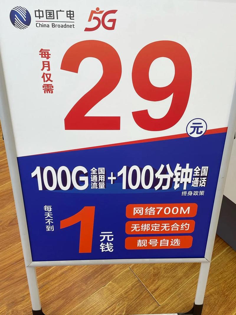 中国广电纯流量卡？中国广电纯流量卡限制手机使用