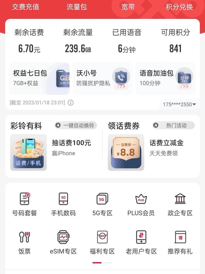 流量卡不显示（流量卡不显示怎么回事）