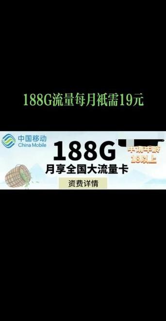 广州移动无限4g流量卡，广州移动5g流量卡