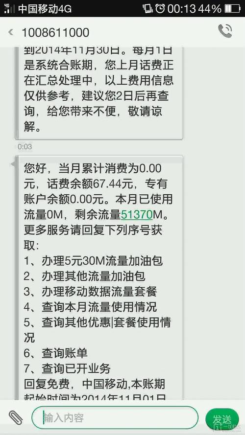 广州移动无限4g流量卡，广州移动5g流量卡