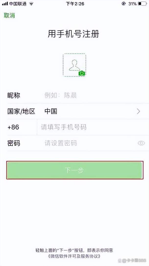 流量卡可以申请微信吗？流量卡可以申请微信吗怎么申请