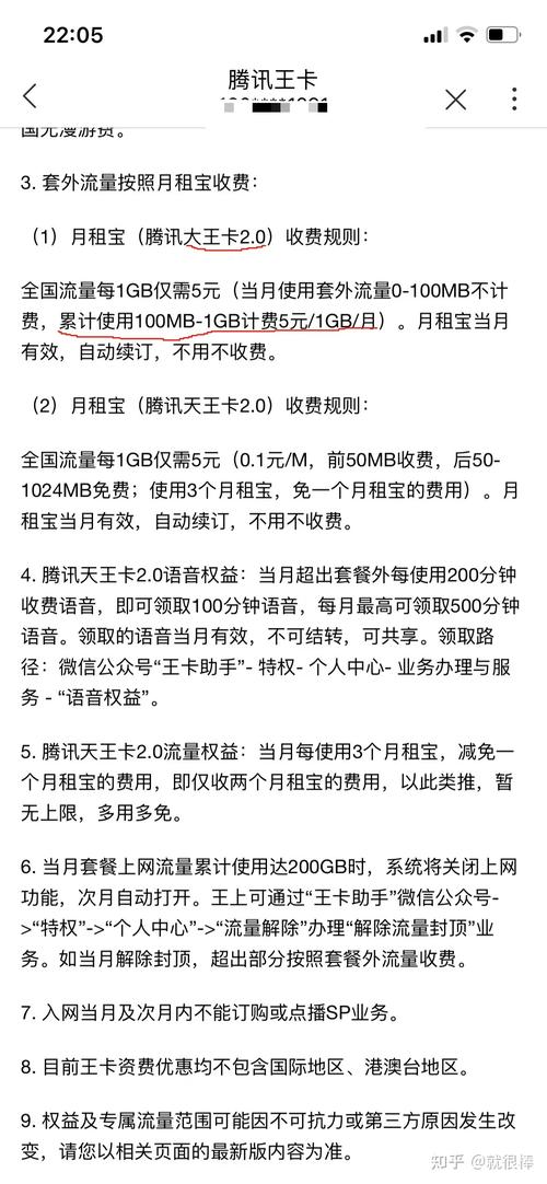 大王卡开通流量封顶？大王卡流量封顶是多少流量