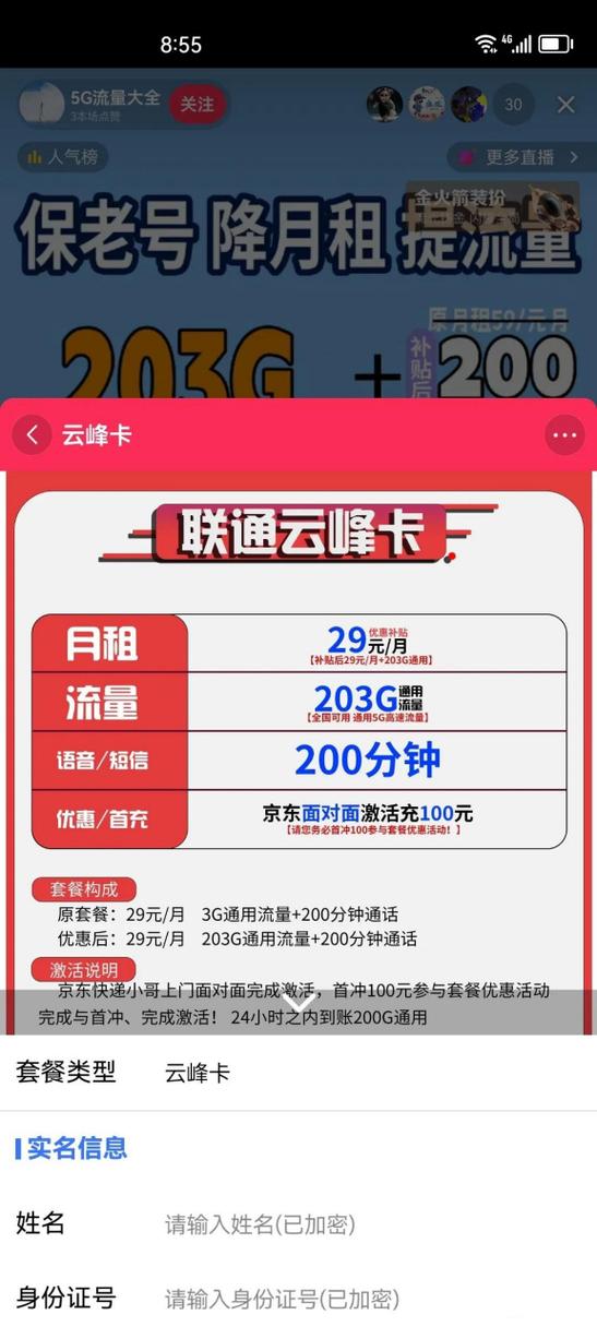 1000g流量卡（1000g流量卡办理）