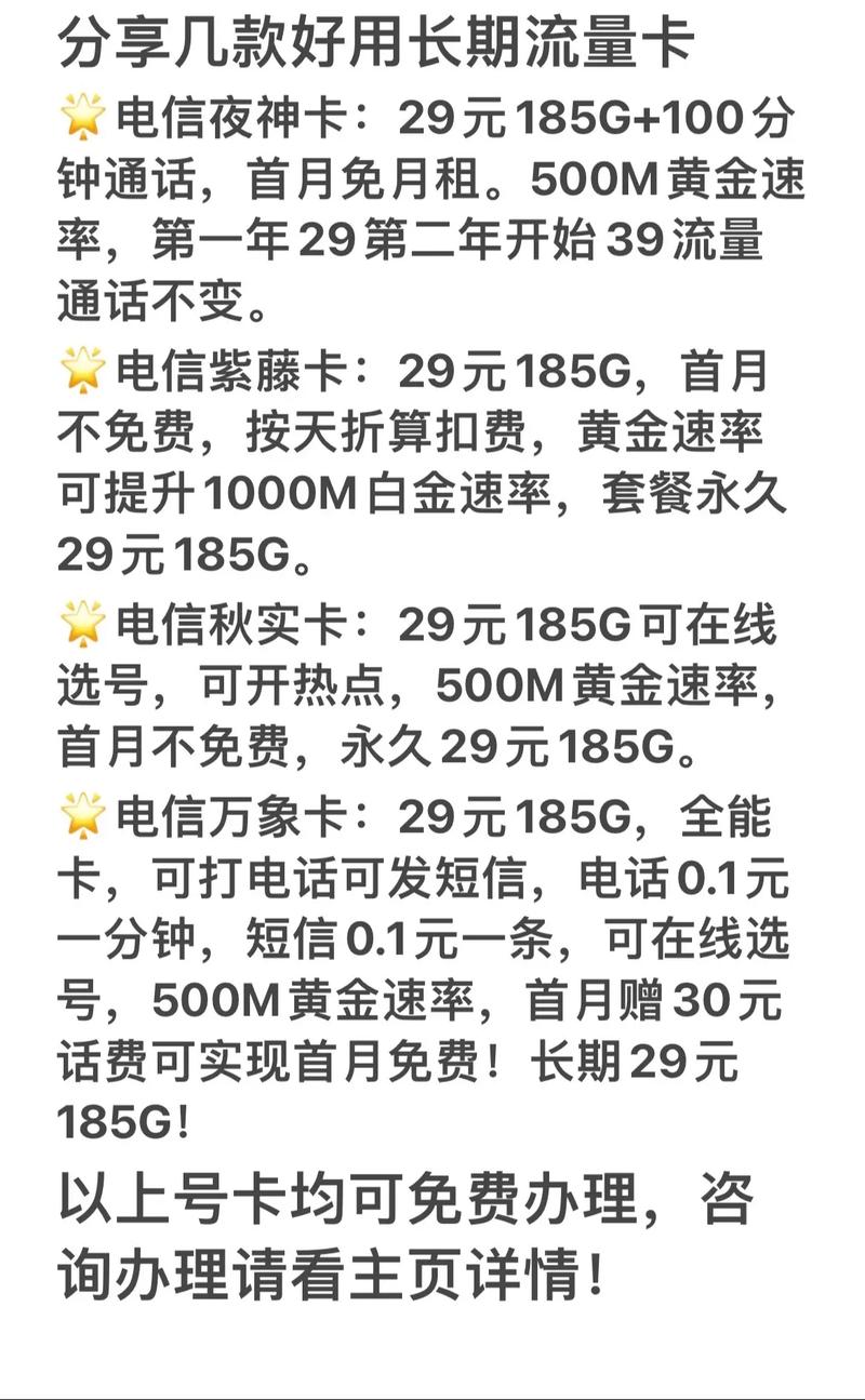 什么手机卡流量随便用？什么手机卡用流量划算