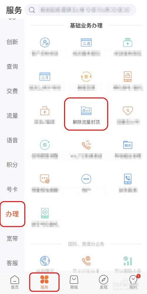 大王卡流量上限怎么办？大王卡流量限额