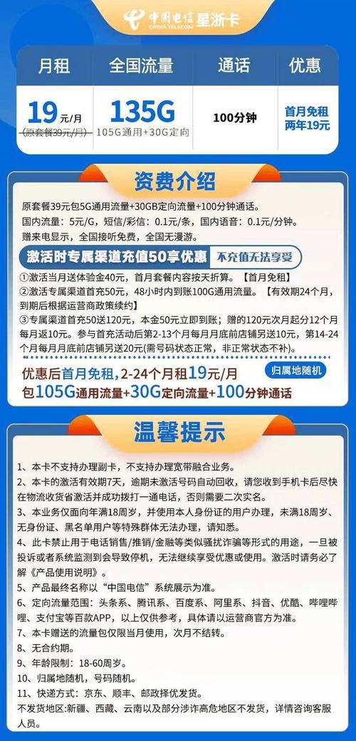 电信卡送流量？电信卡送流量活动