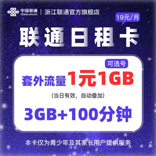 1元1g流量卡，1元1g流量卡划得来吗