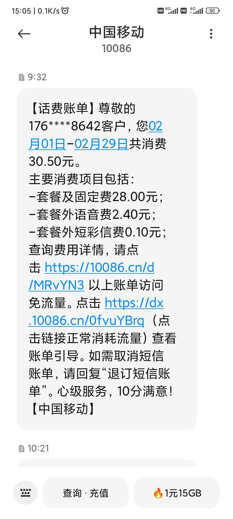 浙江移动4g流量卡（浙江移动流量卡哪个最划算）