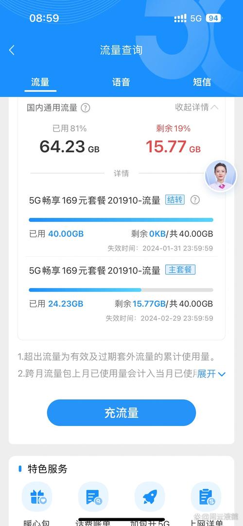 电信卡流量超了怎么办，电信流量超了咋办