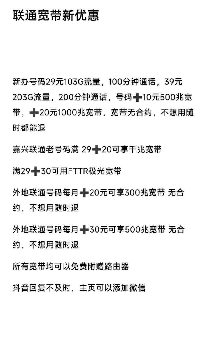 联通流量卡年卡？中国联通包年流量卡