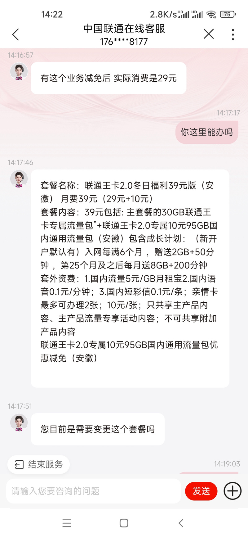 王卡流量封顶后怎么办（王卡流量封顶后腾讯应用还免流吗）