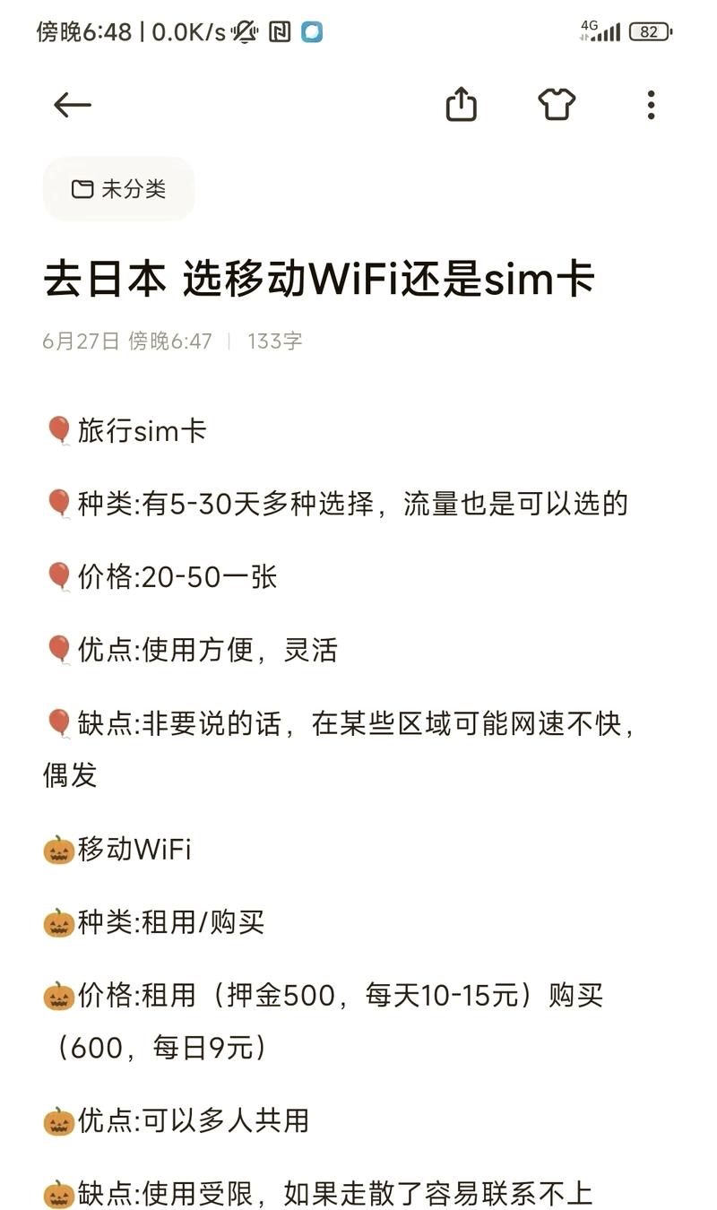 日本淘宝流量卡？日本流量卡流量是无限的吗