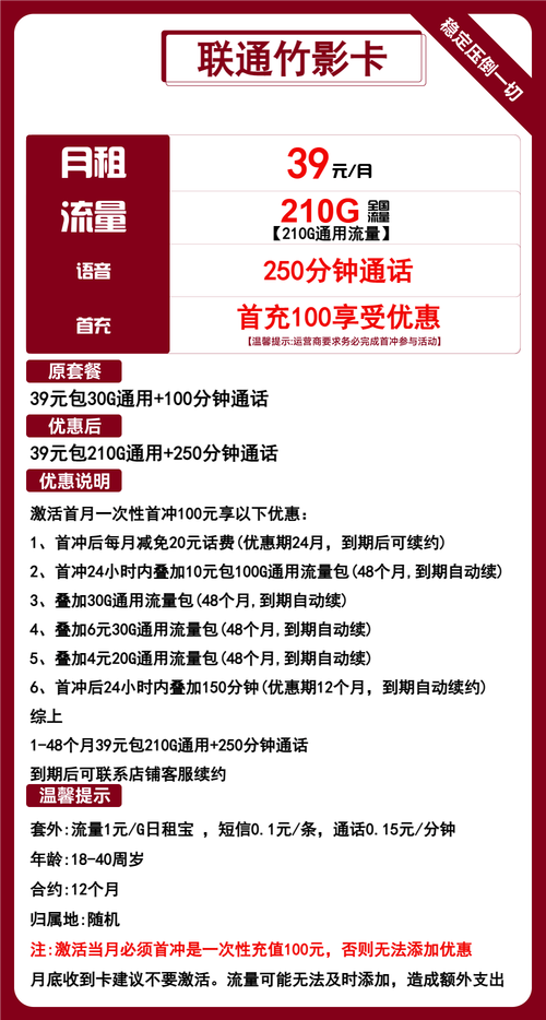 青岛流量卡移动（青岛流量卡移动联通那个信号好用）