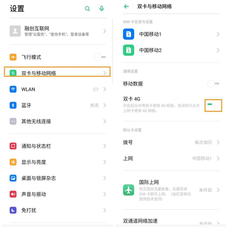 oppor11双卡怎么切换不了流量（oppor17双卡流量切换不了为什么）