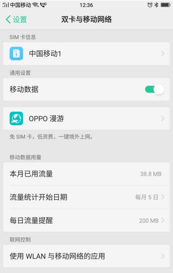 oppor11双卡怎么切换不了流量（oppor17双卡流量切换不了为什么）