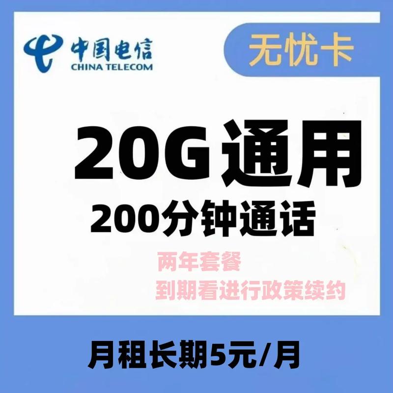 电信9元无限流量卡？电信9元无限流量卡怎么样