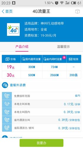 广东无限流量卡能用4g，4g无限流量卡多少钱