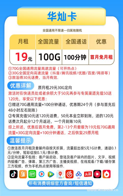 电信有不限流量卡吗？中国电信有不限量流量套餐吗