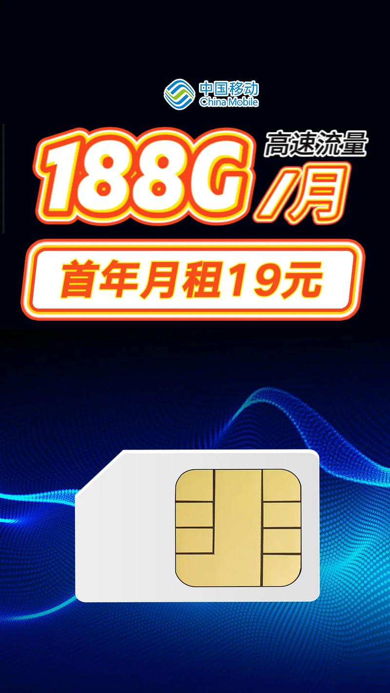 中国移动无限流量卡4g（中国移动无限流量卡是真的吗?）