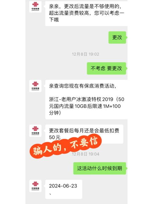 广西联通流量放心卡（广西联通流量活动）