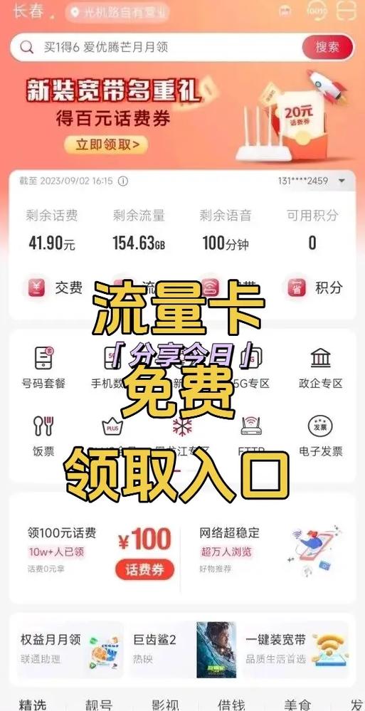 淘宝免流量卡？淘宝免流量卡是什么卡