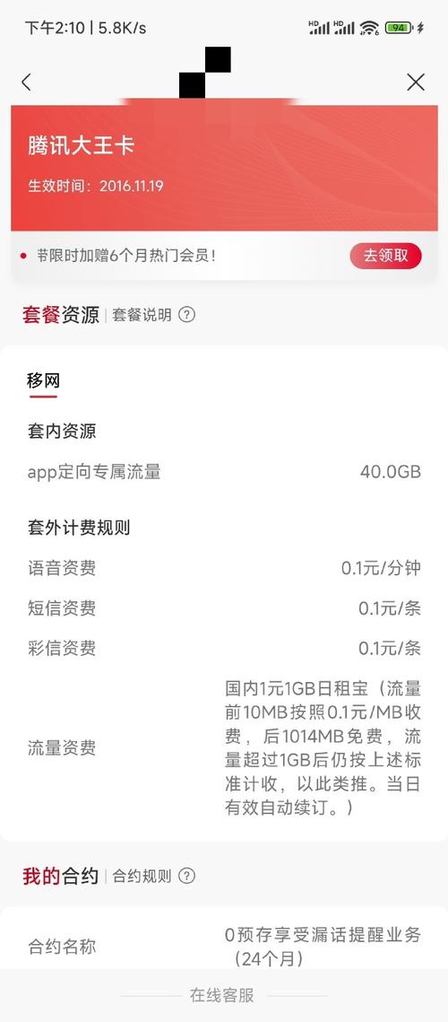 大王卡1g流量用完之后，大王卡用完1g后怎么办