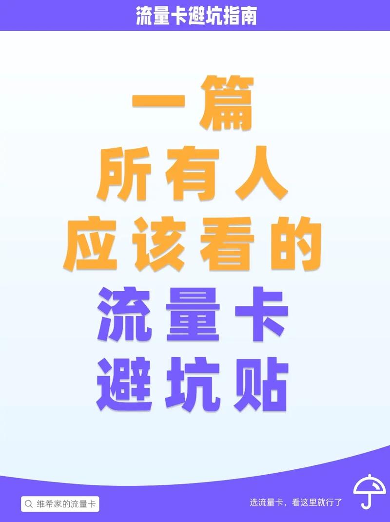 大王卡防止流量跑？怎么防止大王卡扣费太快