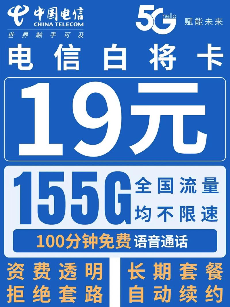 电信极速流量卡，电信流量卡速度怎么样