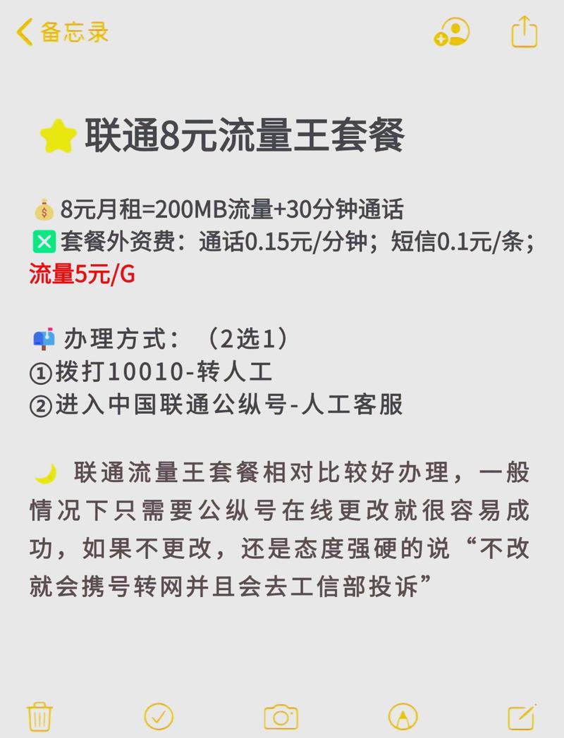 流量王手机卡？流量王卡介绍