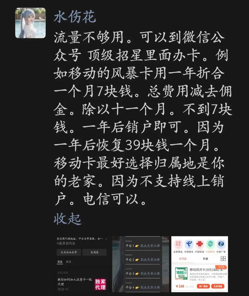 甘肃的流量卡？甘肃流量卡无限流量卡