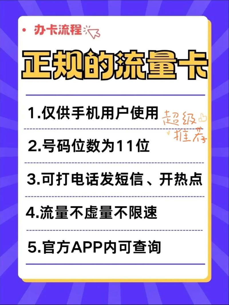 流量卡没满格？流量卡流量不够用了