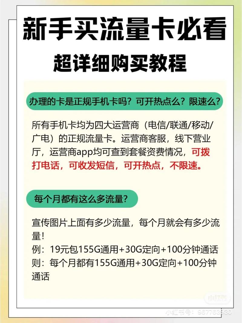 流量卡密怎么使用（流量卡的密码忘记了怎么找到）