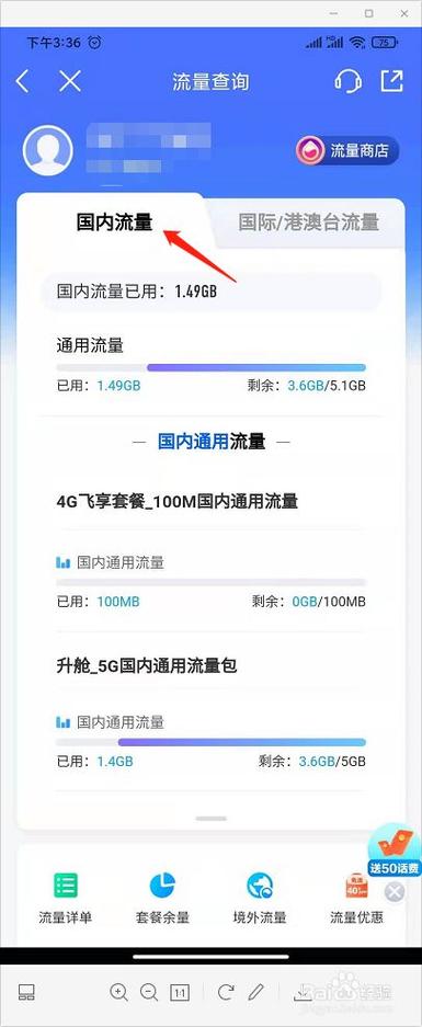 移动卡怎样查流量，移动卡怎么查流量使用情况  第2张