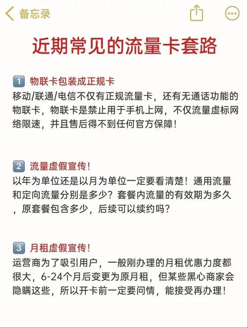 移动卡怎样查流量，移动卡怎么查流量使用情况  第3张