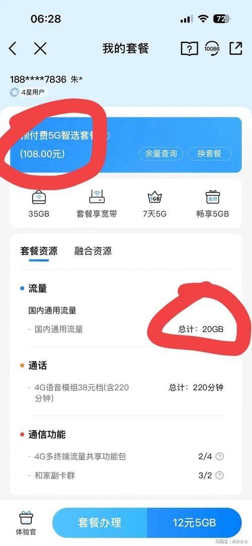 移动49元无限流量卡，移动49元100g流量卡  第2张