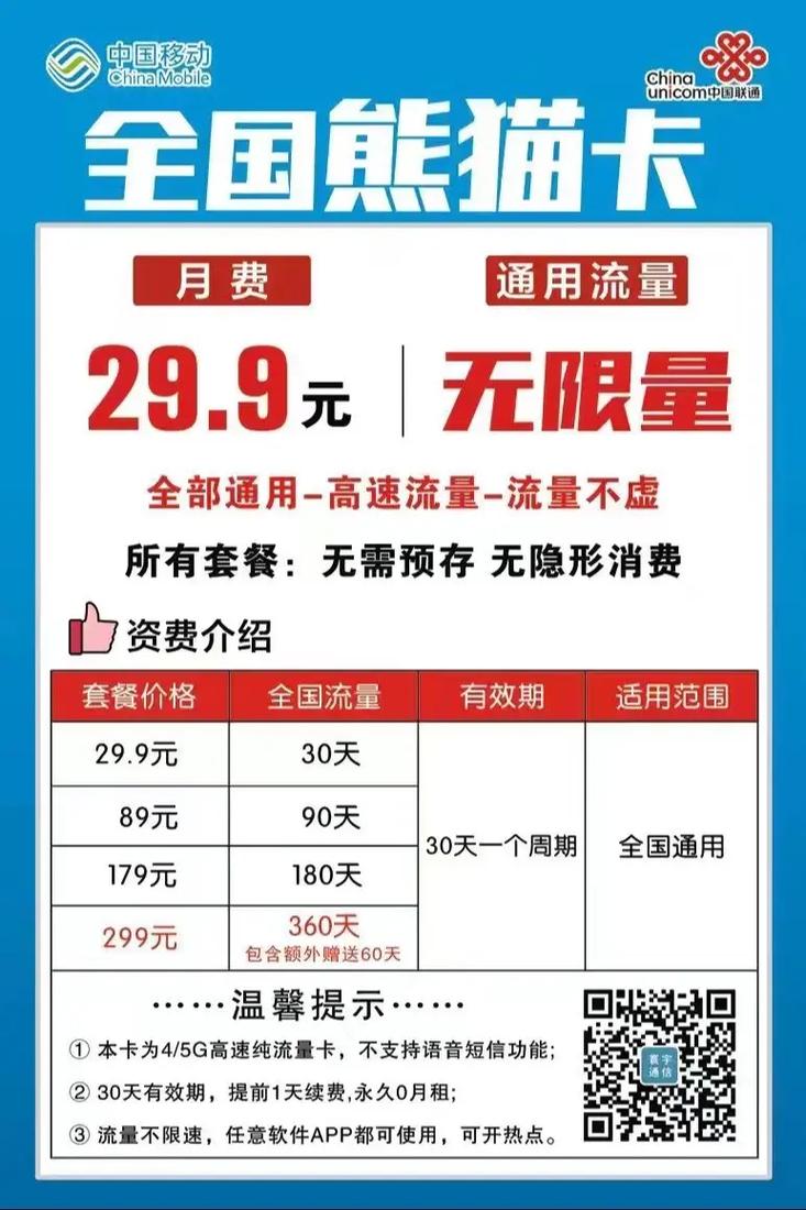 流量卡代理网？2020流量卡代理官方网站  第2张