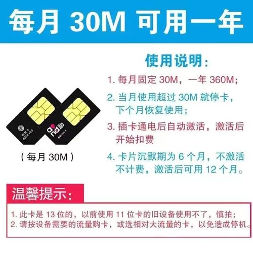 gps流量卡是什么，gps 流量