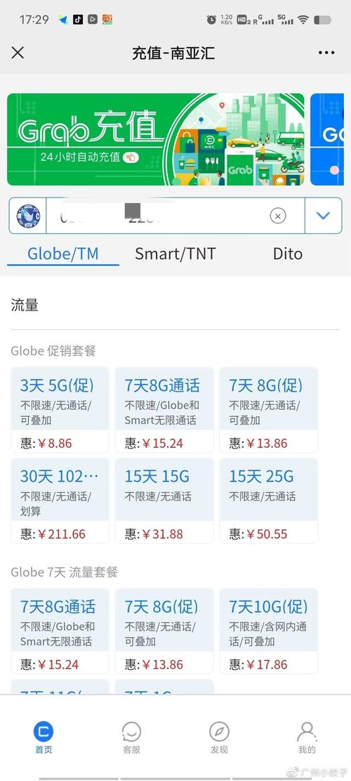 马尼拉流量卡？马来西亚流量套餐  第4张