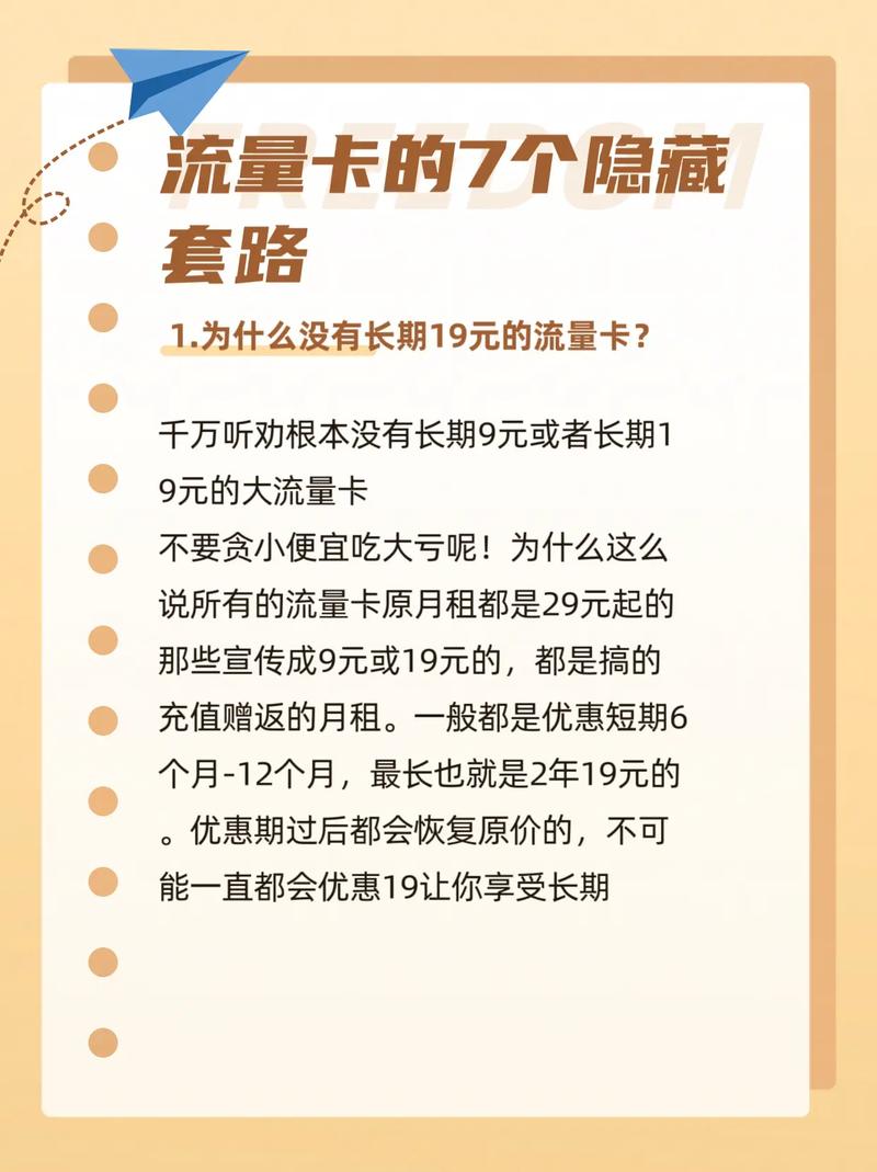 近来最划算的流量卡，近来最划算的流量卡是哪一款  第4张