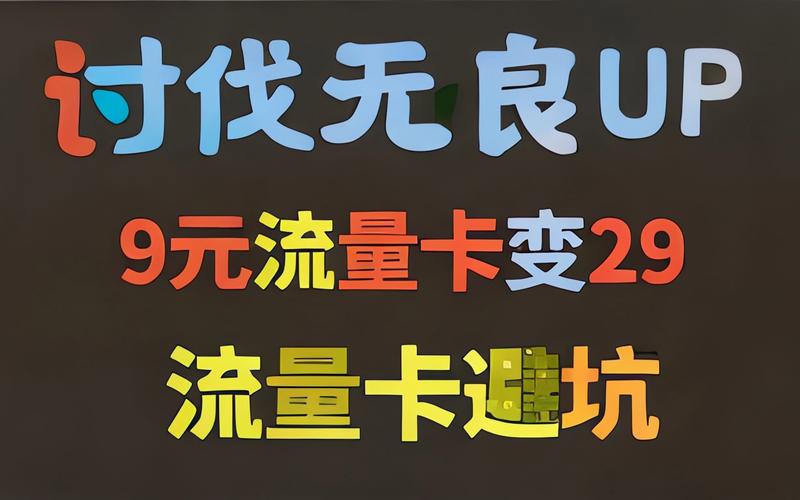 不是流量流量卡（不是月租的流量卡）  第6张