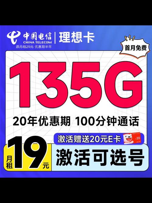 电信流量卡纯流量卡？电信流量卡流量卡怎么办  第3张