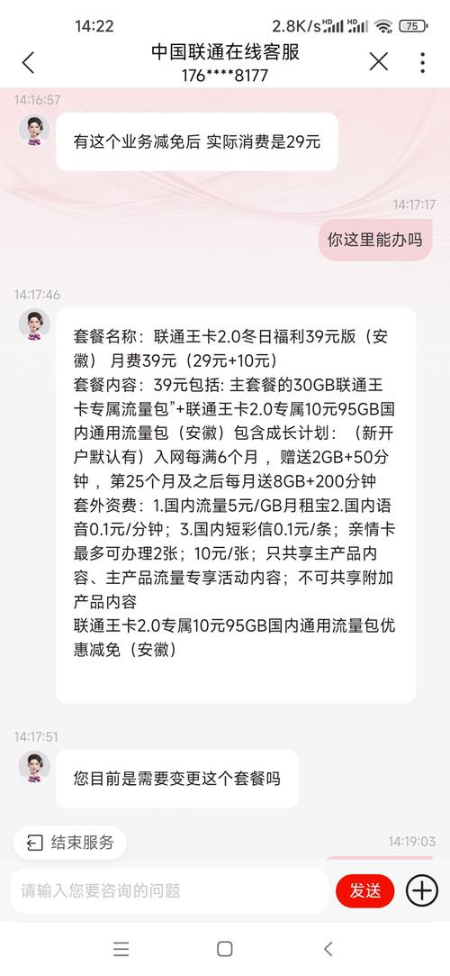 大王卡怎么不限制流量？大王卡不限制流量吗  第4张