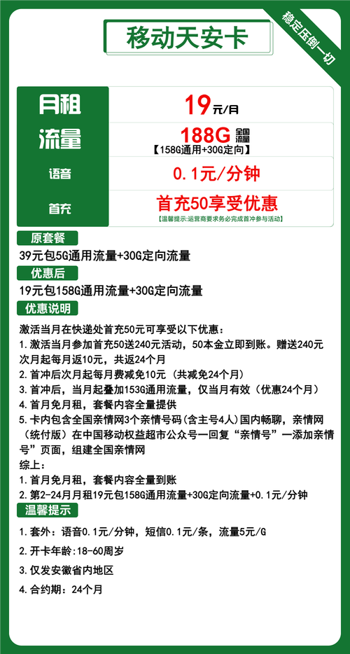 安徽移动无限流量卡，安徽中国移动无限流量套餐  第5张