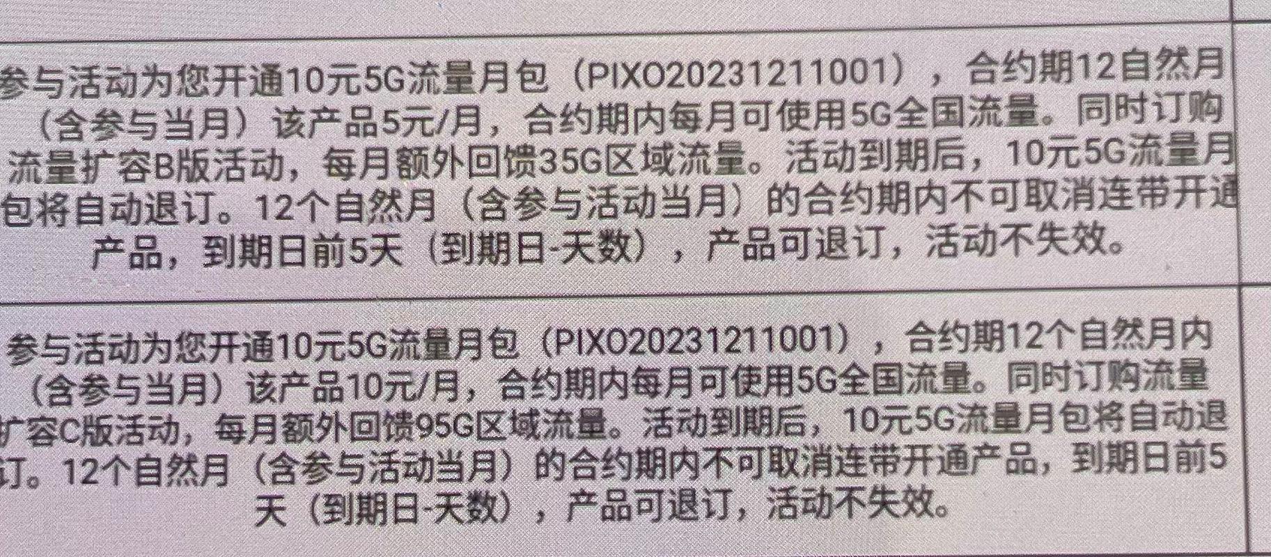 大王卡看触手免流量吗？大王卡软件免流量是什么意思  第3张