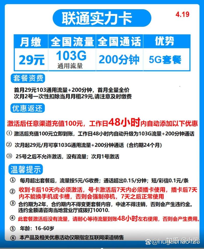 电信流量卡樱花卡？电信星卡19元和移动花卡哪个好  第2张