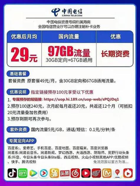 电信流量卡套餐，电信流量卡套餐可以更改吗  第2张