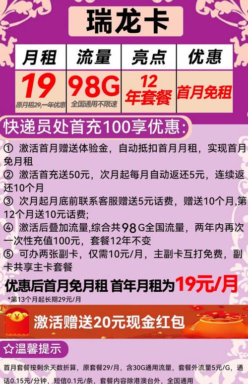 联通副卡流量卡，联通副卡流量通用吗  第3张